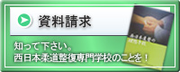 資料請求