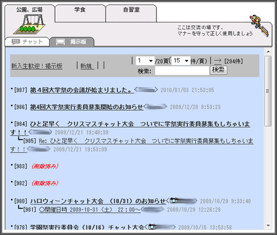 図6：憩いの場