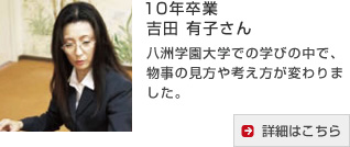卒業生の声