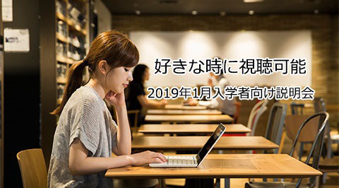 個別相談・ミニ授業