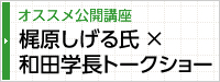 中小企業診断士対策講座（中級）