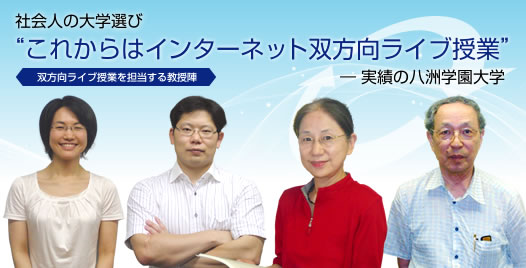 社会が必要とする人材の育成