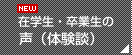 日本復興に必要なレジリエンス