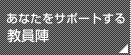 これからはインターネット双方向ライブ授業