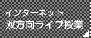 社会が必要とする人材の育成