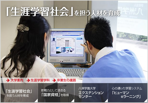 双方向ライブ授業の魅力 本学は、インターネット大学のパイオニア。その特徴でもある「双方向ライブ授業」。その魅力について、先生達に聞いてみました。