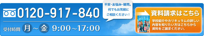 不安・お悩み・疑問。何でもお気軽にご相談ください！