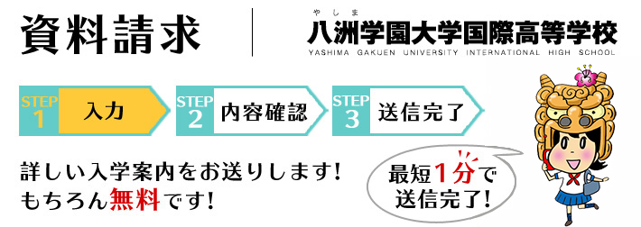 資料請求
