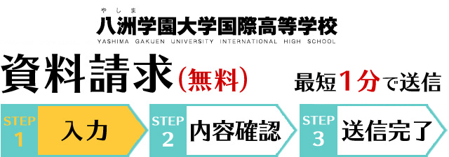 資料請求