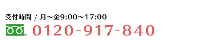 0120917840