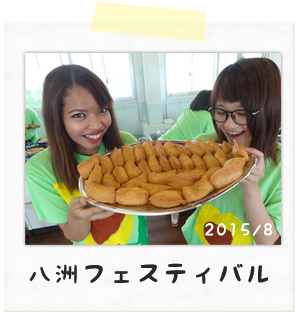 2015/8　八洲フェスティバル