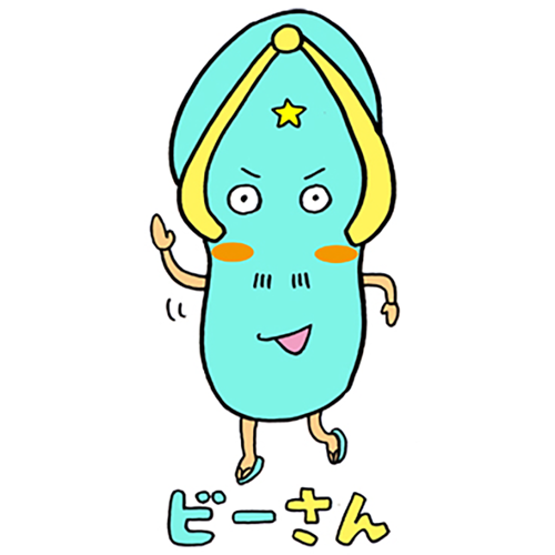 ビーさん