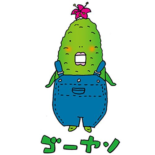 ゴーヤン