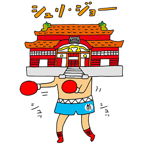 シュリ・ジョー