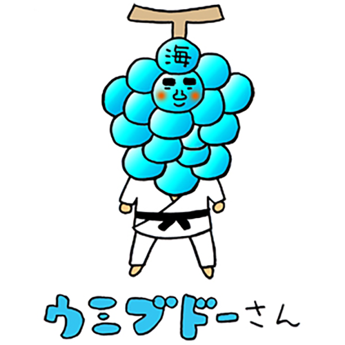 ウミブドーさん