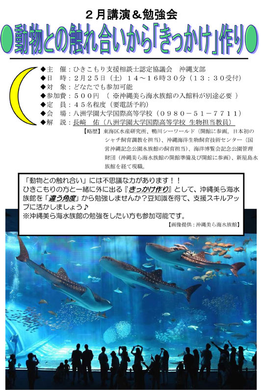 2月講演&勉強