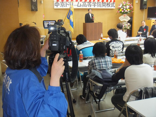 中京ドリーム高等学院開校!!