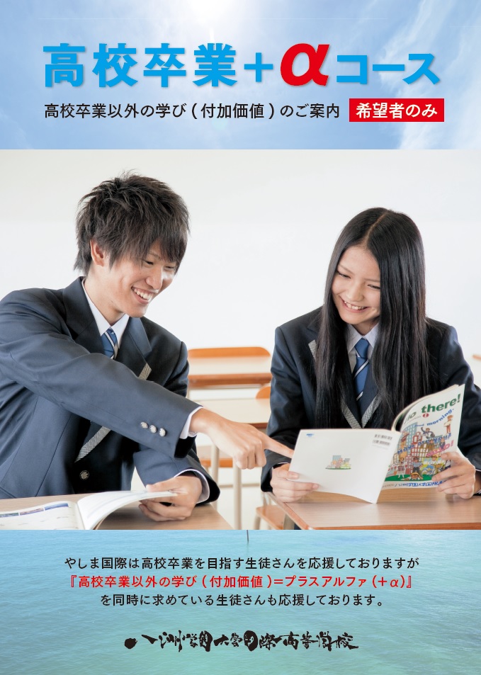 【ﾊﾟﾝﾌﾚｯﾄ】学校案内資料について(２７年度版)