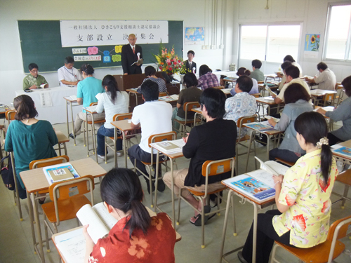 一般社団法人 ひきこもり 支援相談士 認定協議会　沖縄支部