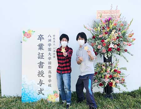 通信制高校の八洲学園大学国際高等学校