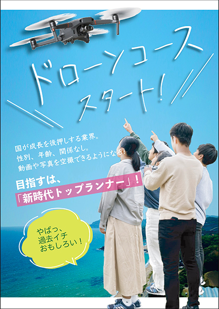 通信制高校の八洲学園大学国際高等学校