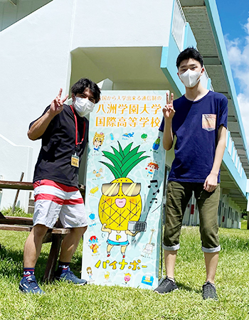 通信制高校の八洲学園大学国際高等学校