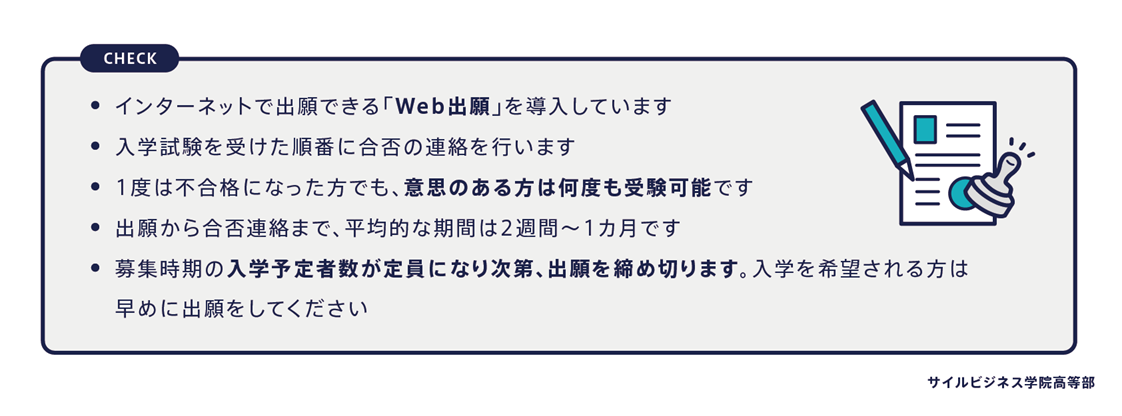 通信制高校の八洲学園大学国際高等学校