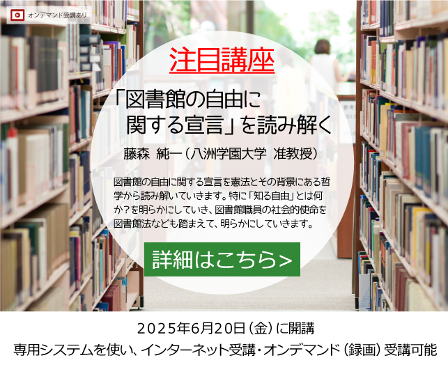 公開講座 ｜通信大学、通信制大学、通信教育の八洲学園大学-学校