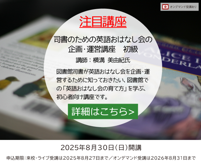 八洲学園大学 司書課程 2025年春期教科書（11冊） 八洲学園大学 司書課程 2025年春期教科書（11冊） 八洲学園大学
