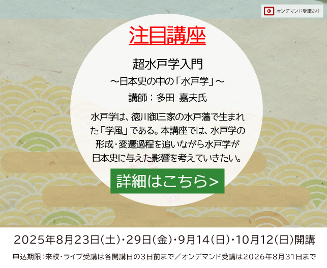公開講座 ｜通信大学、通信制大学、通信教育の八洲学園大学-学校