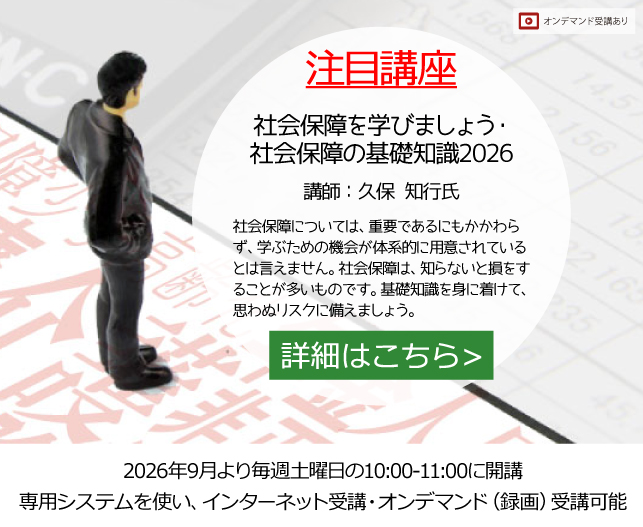 公開講座 ｜通信大学、通信制大学、通信教育の八洲学園大学-学校法人八