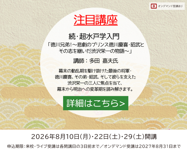 公開講座 ｜通信大学、通信制大学、通信教育の八洲学園大学-学校法人八