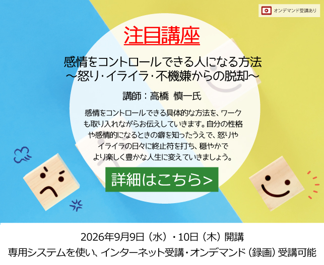 公開講座 ｜通信大学、通信制大学、通信教育の八洲学園大学-学校法人八