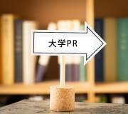 広報室