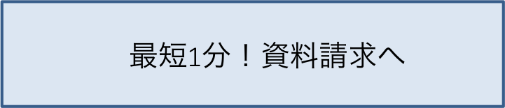 お申込みはこちら!