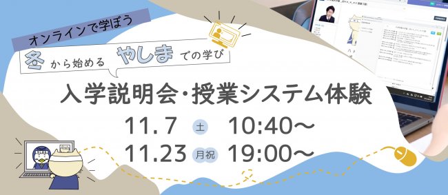 orientation_winter.jpg