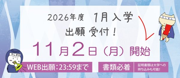 syutugan2027-1.jpg