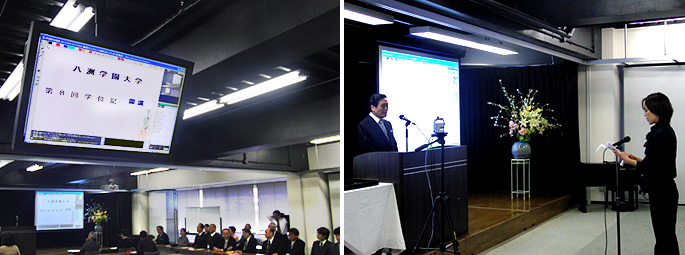 八洲学園大学 第5回学位記授与式