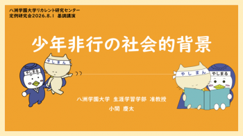 ygu20260804_2.png