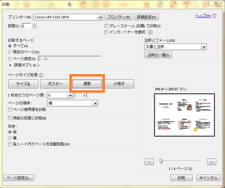 https://www.yashima.ac.jp/univ/sp/blog/shimoyama/files/PDFprint1.jpg